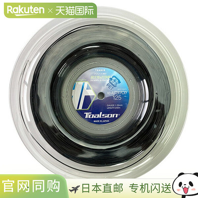 日本直邮Toalson 网球线（卷装等）Rencon Devil Spin 125 200米