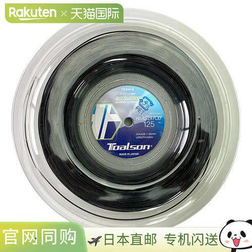 日本直邮Toalson 网球线（卷装等）Rencon Devil Spin 125 200米