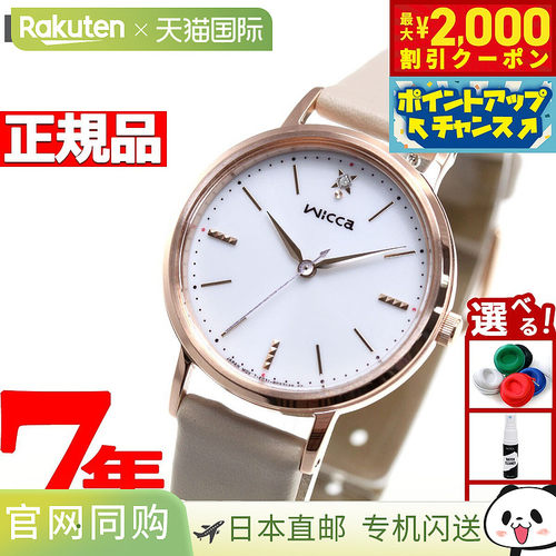 日本直邮CITIZEN Wicca 太阳能科技女士手表 KP5-166-10