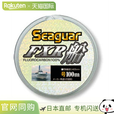 日本直邮吴羽合成纤维Seaguar FXR船100m单品12.0