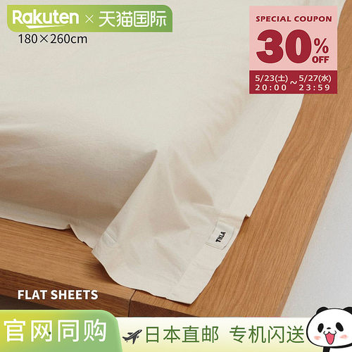 日本直邮TEKLA 床单床罩 180 x 260 单亚麻床单简约时尚品牌奢华