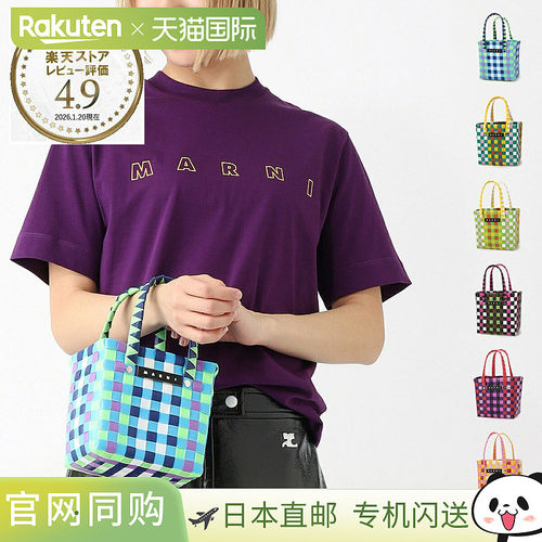 日本直邮Marni MICRO BASKET BAG篮子包 (m00178 m00iw 0m845)