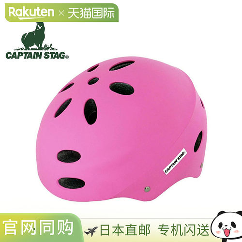 日本直邮Captain Stag 儿童自行车头盔SG Mark 认证尺寸 54-56cm