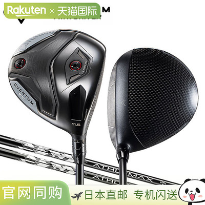 日本直邮Callaway Quantum Mini 驱动杆配备 ATHLEMAX 碳纤维杆身