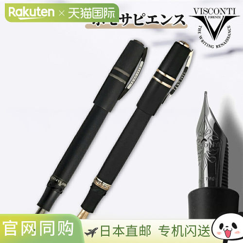 日本直邮VISCONTI HOMO SAPIENS Dark Age 盖帽式钢笔 KP15-05-FP
