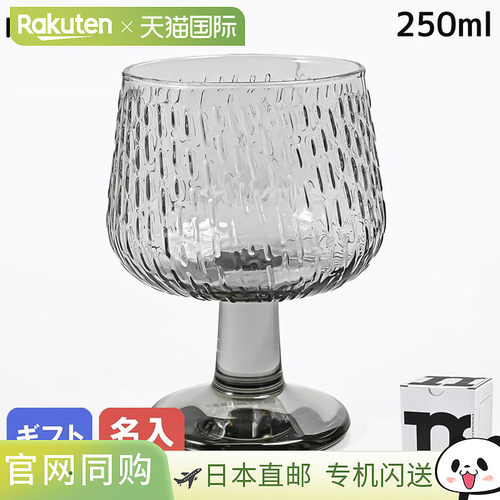 日本直邮marimekko 玻璃高脚杯 250ml SYKSY Sukusu 秋雨雾灰色 7