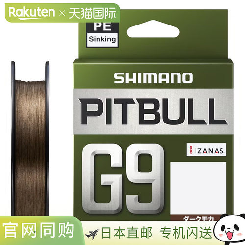 日本直邮Shimano Pitbull G9 150米 0.6号 深摩卡色 LD-M59Z