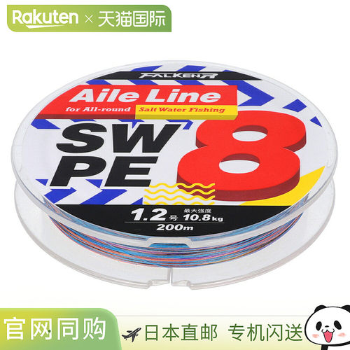 日本直邮Falken R 型 Aile Line 200米 1.2号 5色 [Aile Line SW