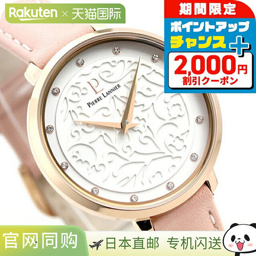 日本直邮Pierre Lannier Eolia 33mm 法国制造 女士手表 P039L905