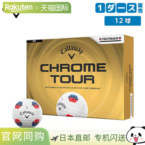 日本直邮卡拉威 Chrome Tour True Track 高尔夫球1 打/12 个球