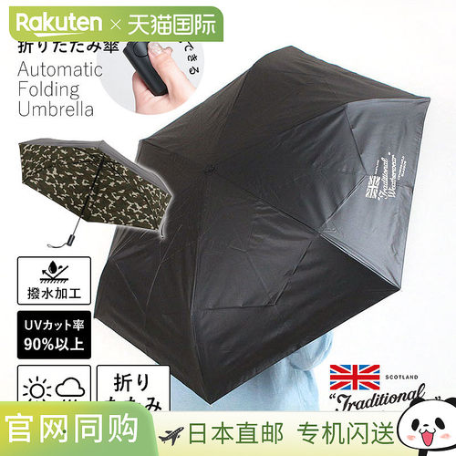 日本直邮Traditional Weatherwear自动折叠遮阳伞轻便易携防晒防/