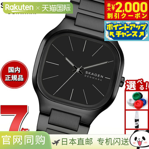 日本直邮Skagen 男士 MELLEM 三针黑色不锈钢手表 SKW6935