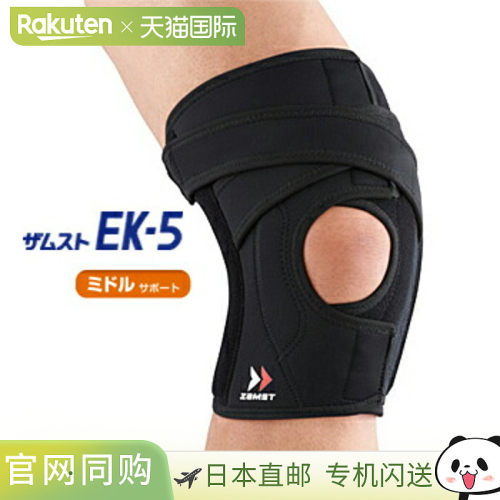 日本直邮ZAMST 膝关节支撑单只（左右均可）EK-5