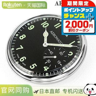 日本直邮Aerowatch 手动上链怀表 50827-PD04/PD02/JA01
