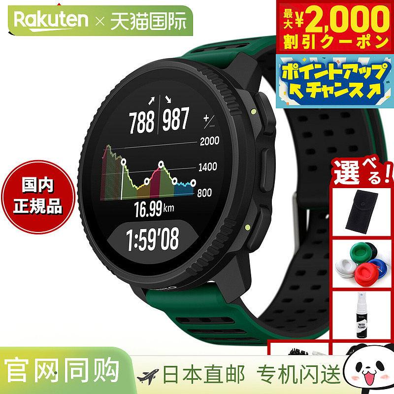 日本直邮Suunto Vertical 2 松绿色男女通用智能手表SS051207000