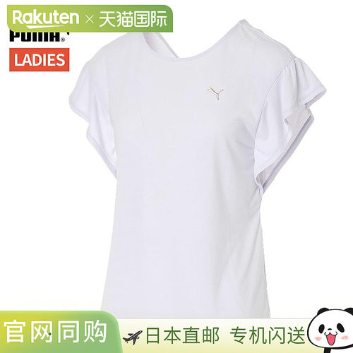 日本直邮PUMA 女士短袖瑜伽T恤春夏款运动健身货号：528845-67