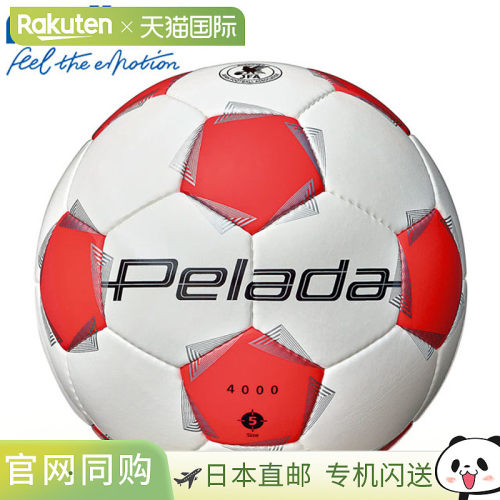 日本直邮molten PELEADA 4000 足球 F5K4000WO 5号球 白色×橙色