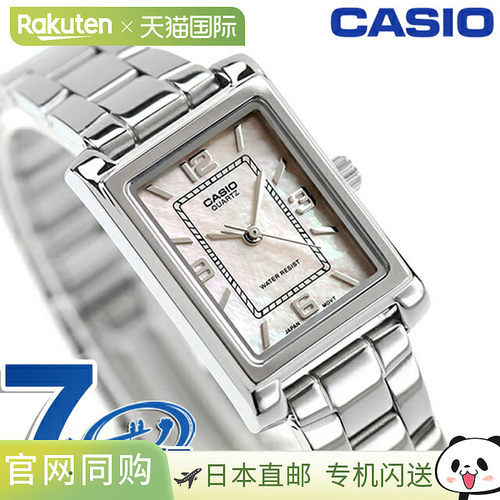 日本直邮卡西欧 CASIO 石英 电池式 LTP-1234DS-4A 标准 海外 型