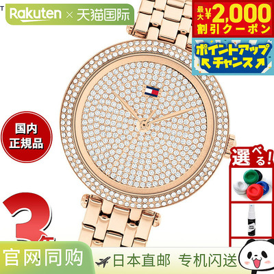 日本直邮Tommy Hilfiger 女士手表 NATALIE 1782761