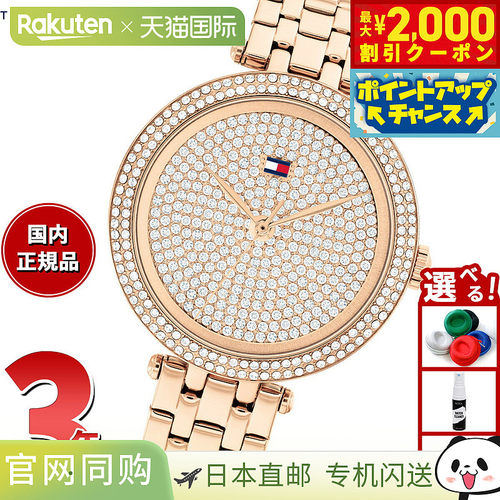 日本直邮Tommy Hilfiger 女士手表 NATALIE 1782761