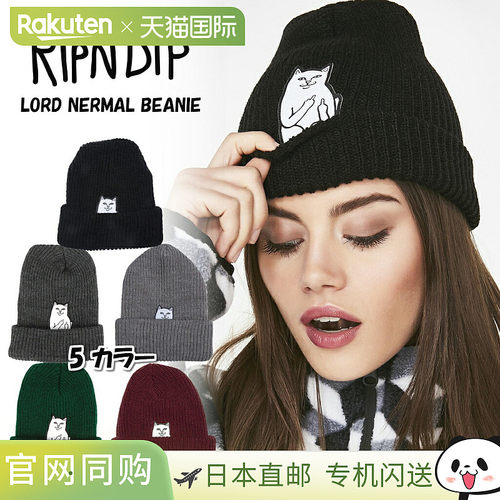 日本直邮Ripndip 针织帽 LORD NERMAL 针织帽 黑色 灰色 绿色 酒