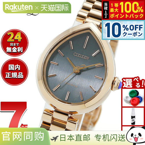 日本直邮西铁城 L Eco-Drive 女士腕表 EM1203-57X RAINELL 系列