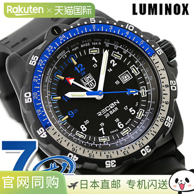 日本直邮Luminox Recon NAV SPEC 8830 系列石英电池供电腕表男士