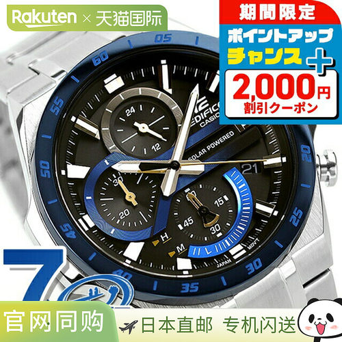 日本直邮EDIFICE 太阳能 EQS-920DB-2A 海外型号男士手表卡西欧模