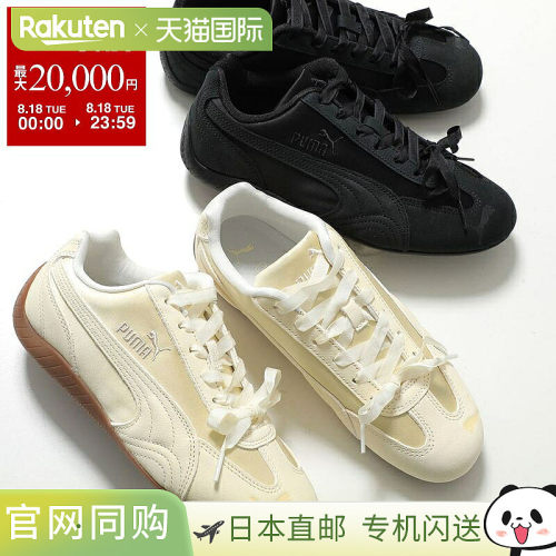 日本直邮PUMA Speedcat Etoile Wns 女士低帮运动鞋 刺绣Logo 407