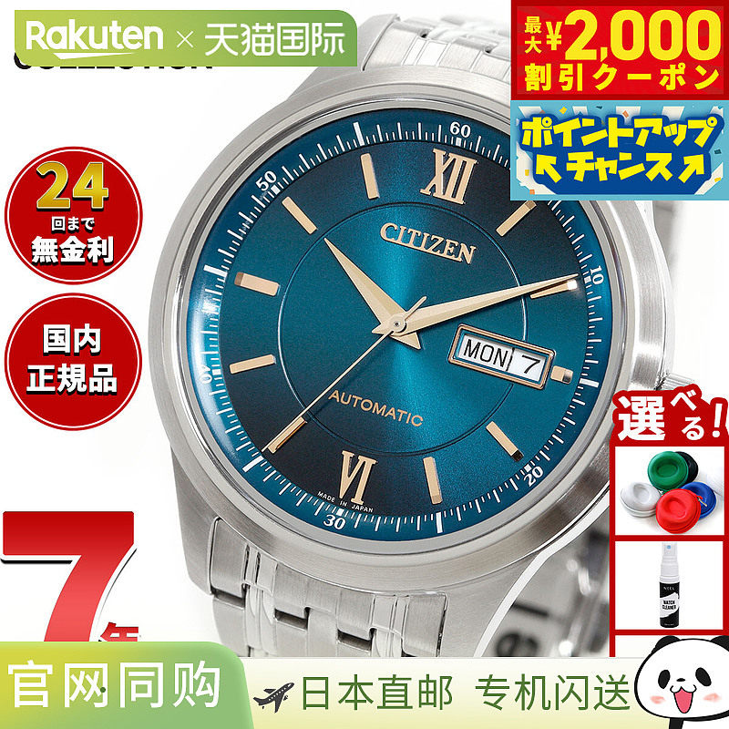 日本直邮Citizen NY4050-71L 系列机械自动镂空金珍珠男士腕表