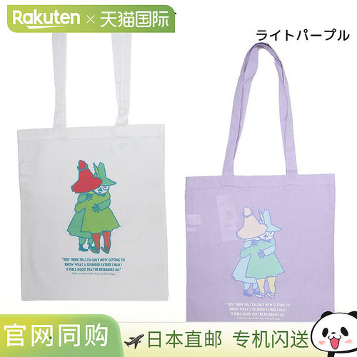 日本直邮姆明手提包平底托特包 Joxter & Snufkin 北欧风 Watanab