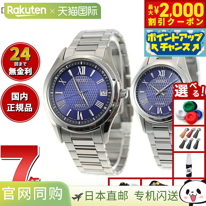 日本直邮精工SEIKOE 太阳能电波手表男女腕表一对型号SADZ197 SWC