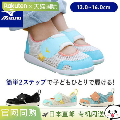日本直邮Mizuno Premore 婴儿鞋 S 码尺码 11.5-16.0cm男士 C1GD2
