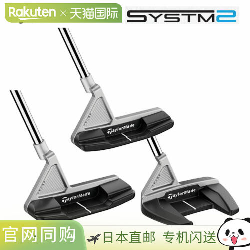 日本直邮TaylorMade System 2 推杆 SYSTM2 男士高尔夫推杆 Taylo