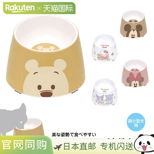 日本直邮适用于小型和中型犬的密胺宠物食品碗方便进食防溢漏防滑