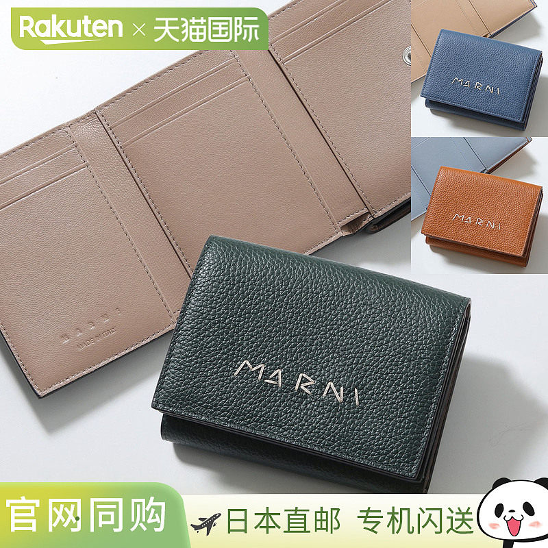 日本直邮MARNI 三折钱包 PFMI0097U0 P6533 女士皮革迷你钱包 徽
