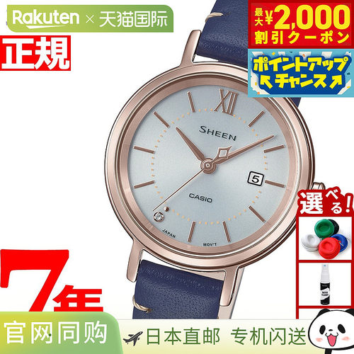 日本直邮CASIO SHEEN 太阳能女士手表 SHS-D300CGL-7BJF