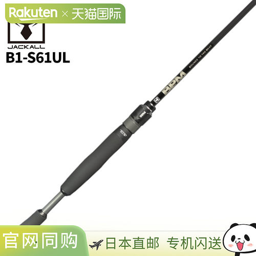 日本直邮Jackall Bass Rod BPM 1PC B1-S61UL Bass Rod