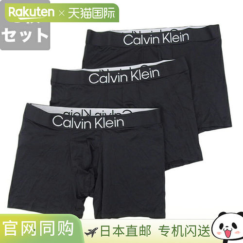 日本直邮Calvin Klein 男士S 码黑色3 条装平角内裤超细纤维NP260