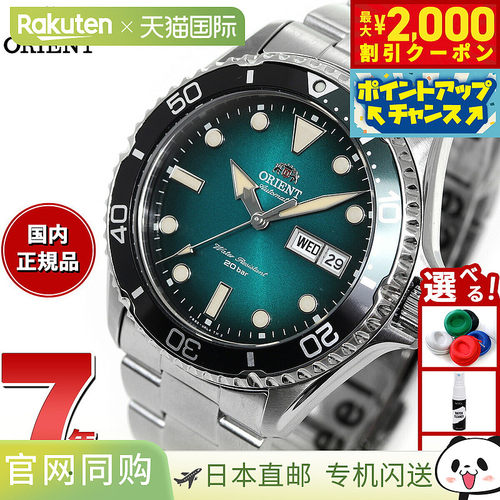 日本直邮东方ORIENT SPORTS潜水表男士自动机械表流行推荐品牌商