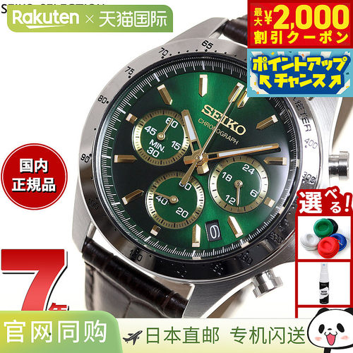 日本直邮SEIKO SELECTION 8T Chrono SBTR017 男士计时腕表