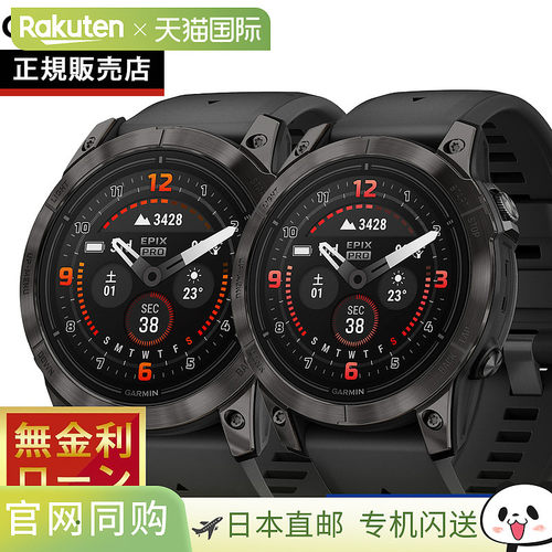 日本直邮Garmin epix Pro Gen 2 Sapphire GPS 智能手表（型号 01