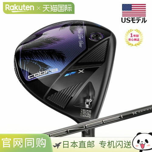 日本直邮Cobra OPTM X Palm Tree Crew Driver Limited Edition w