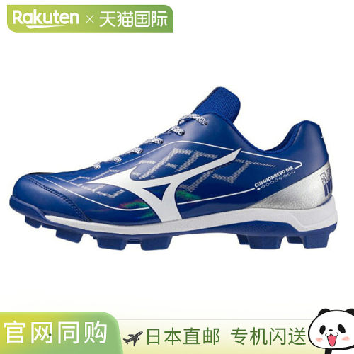 日本直邮Mizuno 美津浓 CUSHION REVO DIA 棒球钉鞋 11GP252827 2