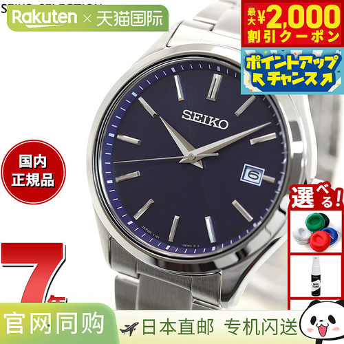 日本直邮精工精选SEIKO SELECTION S系列专卖店独家经销限量款太S