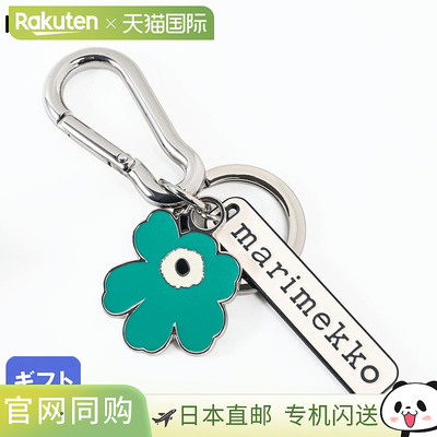 日本直邮Marimekko 钥匙圈钥匙扣 Puhallus Unikko Kioski 钥匙链