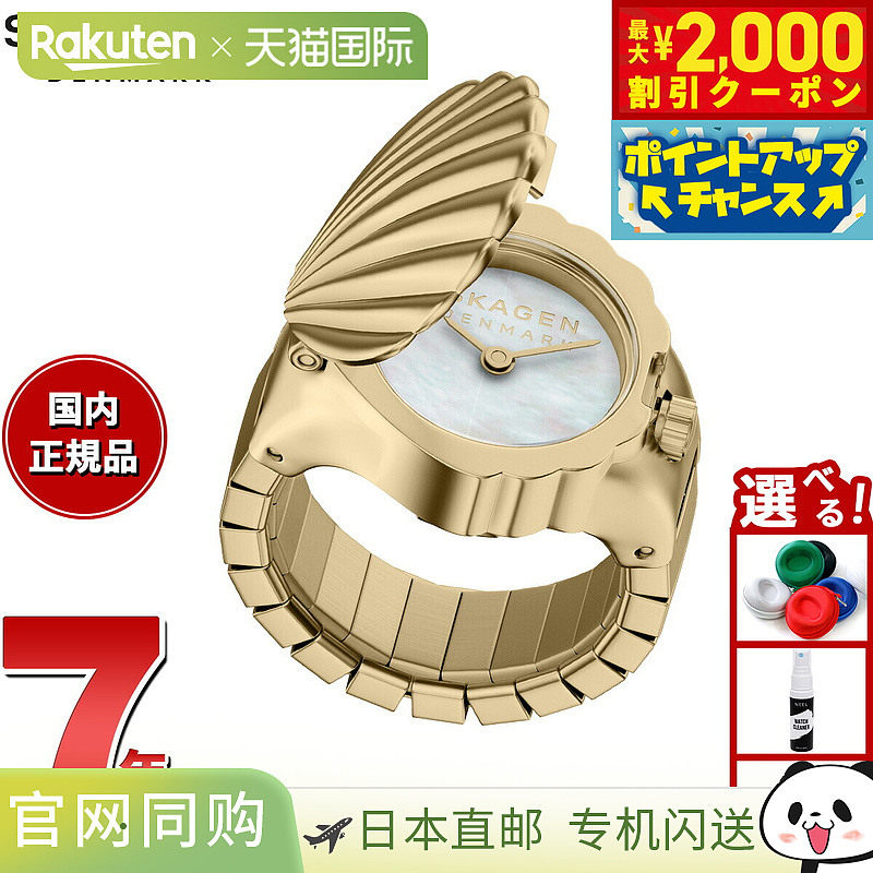 日本直邮Skagen SKAGEN 戒指表女士戒指表双指针金色不锈钢手表 S