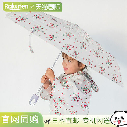 日本直邮Sense of Wonder 野生草莓全天候折叠伞