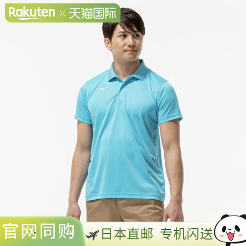 日本直邮美津浓男士Polo衫（比赛服）32MAC67021