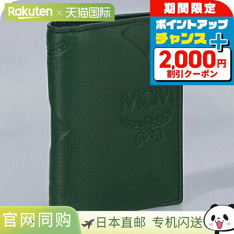 日本直邮MCM 男士品牌 绿色 卡包 MCM MXADATA04